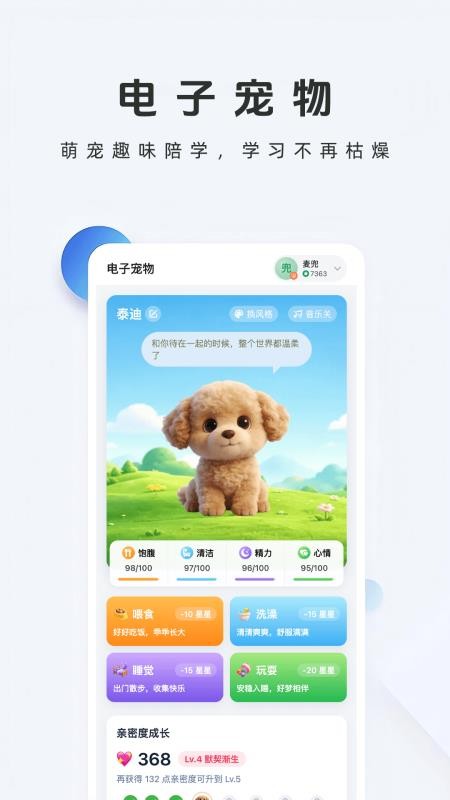 牛启星免费版v1.2.0截图1