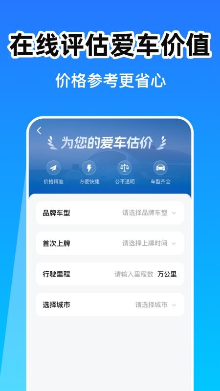 智能车机手机互联最新版v1.0.0截图2