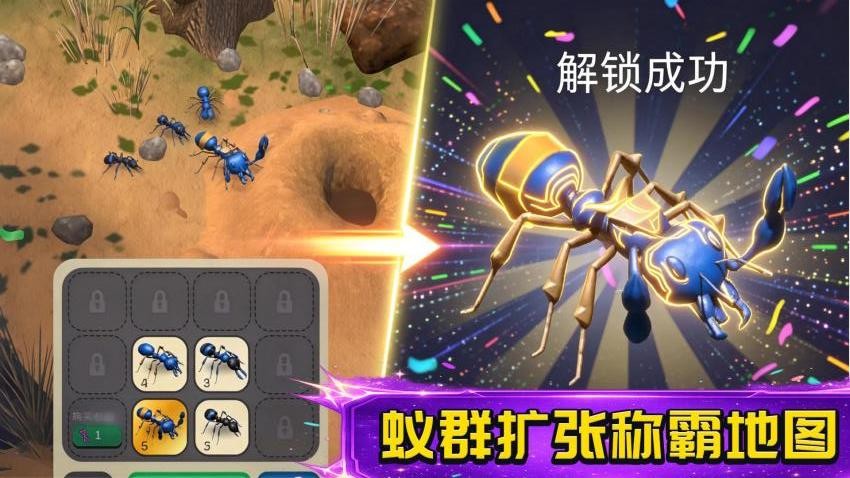 超级蚂蚁模拟器游戏v1.0.17截图4