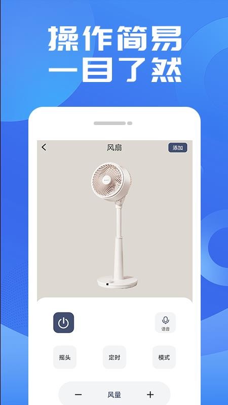 万用遥控器手机版v1.0.34截图2