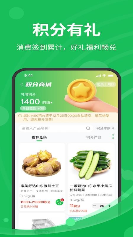本展鲜驰最新版v1.7.020截图3
