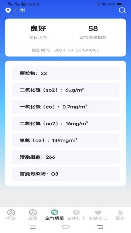 计步超官网版v6.8.7.2截图1