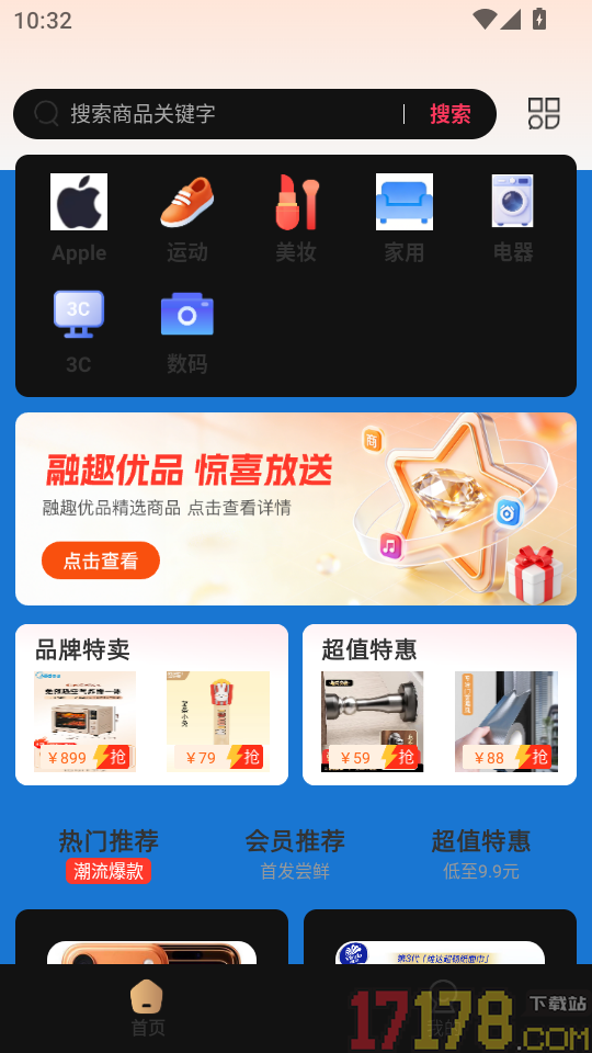 融趣优品最新版