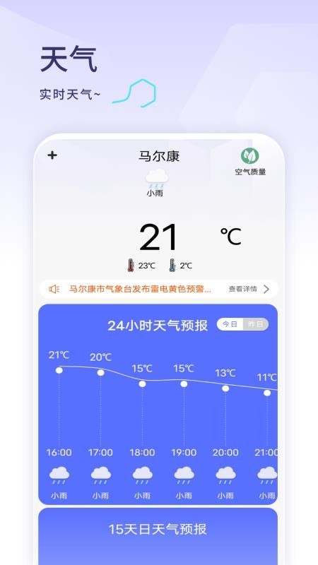 年历日历手机版v1.9.0截图1