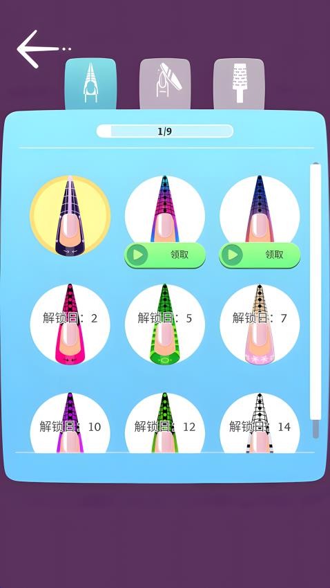 美甲我最强游戏v1.0.1截图2