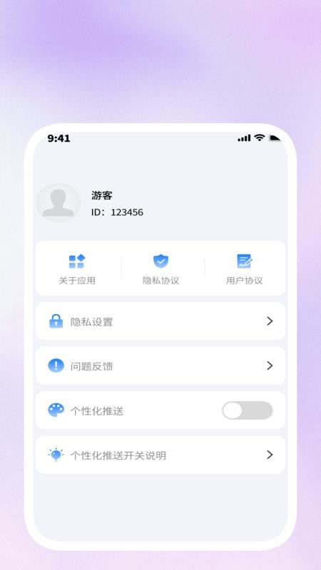 快扫上网通最新版v1.0.8截图1