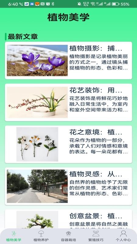果园管家appv1.0.2截图3