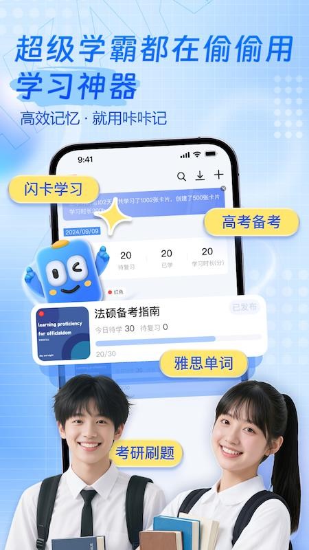 咔咔记最新版v1.5.0截图5