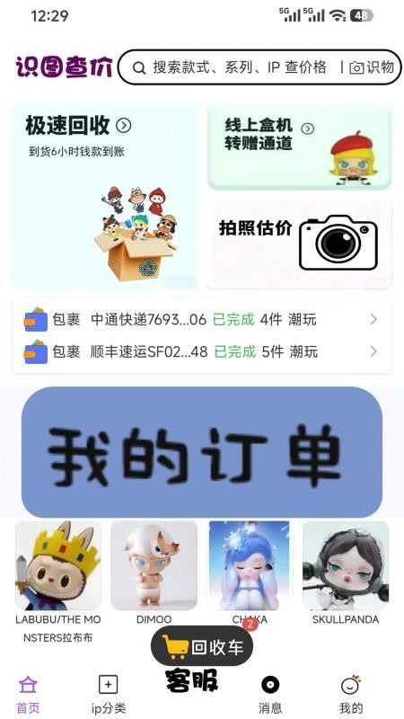娃主圈官网版v1.3.6截图1