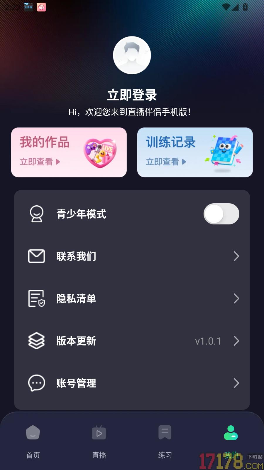 直播伴侣手机版软件