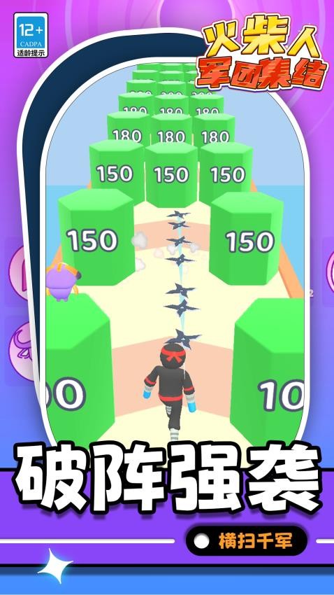 火柴人军团集结游戏v1.1.3截图5