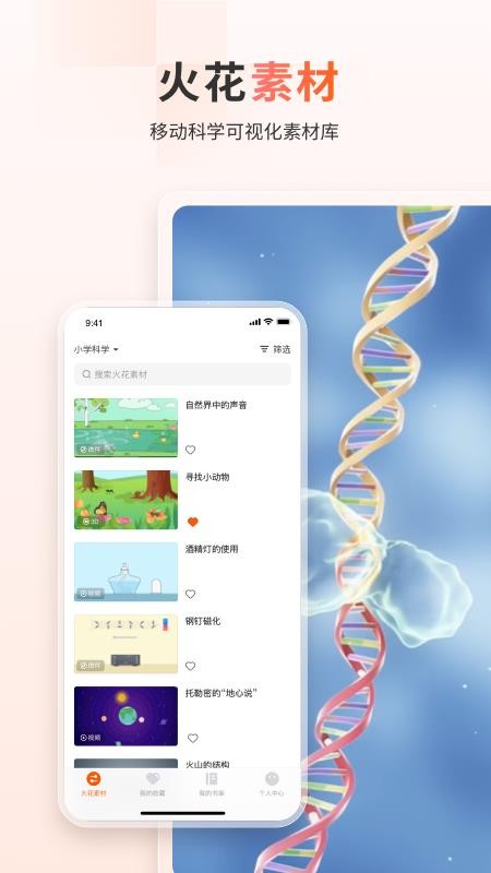 火花学院app最新版v3.6.2截图4