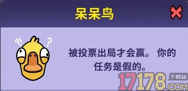 Goose Goose Duck(鹅鸭杀)