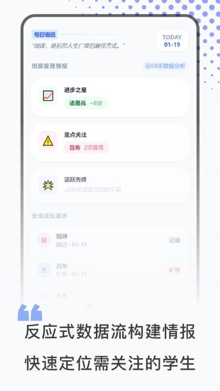 班级管理最新版v1.2.1截图1