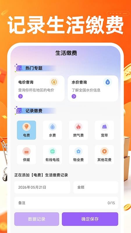 购物优惠百亿补贴官网版v1.0.0截图4