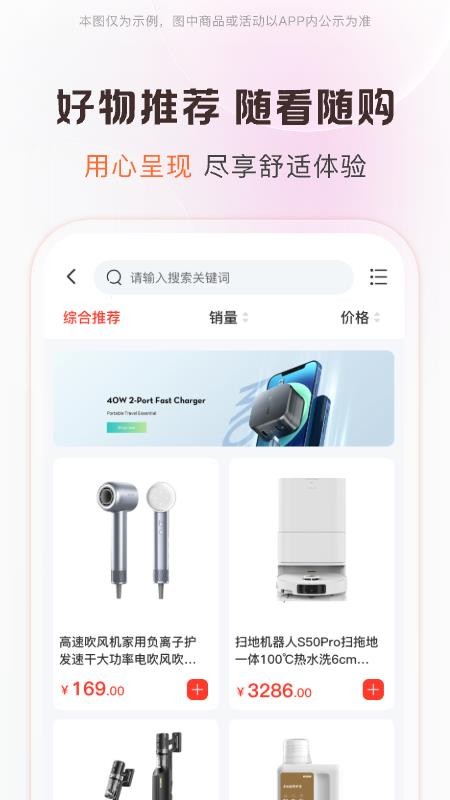 融趣优品最新版v1.0.2截图3
