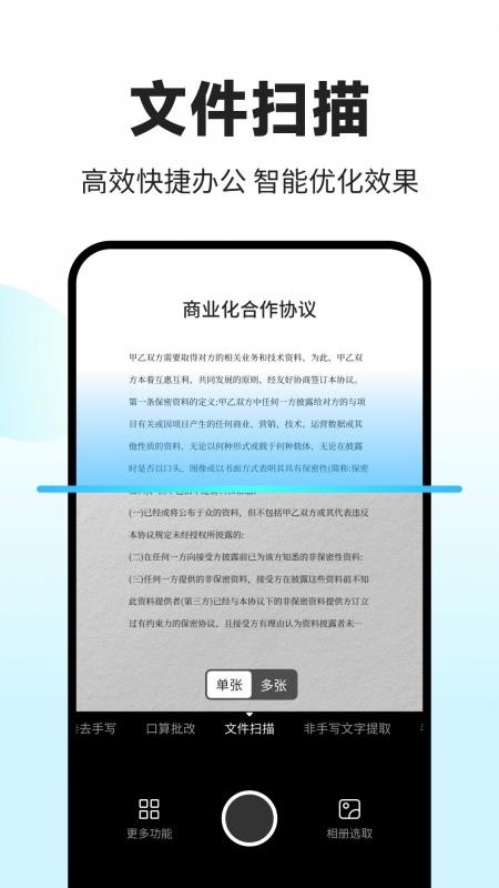 PDF转换助手手机版v1.0.1截图3