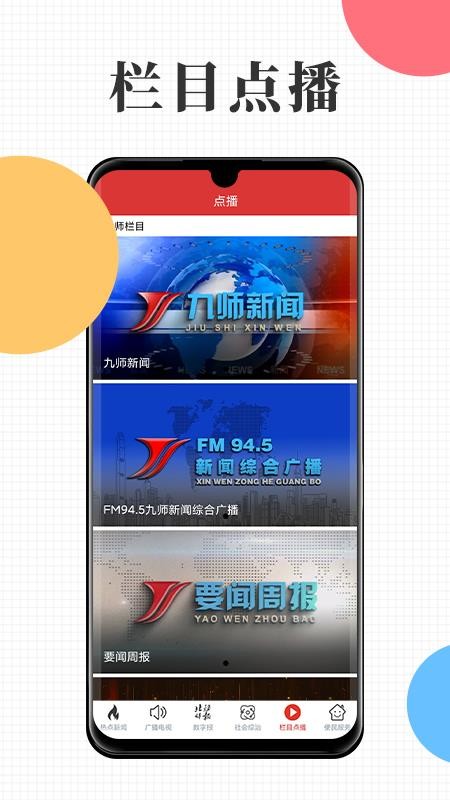 云上白杨官方版本v1.5.10截图4
