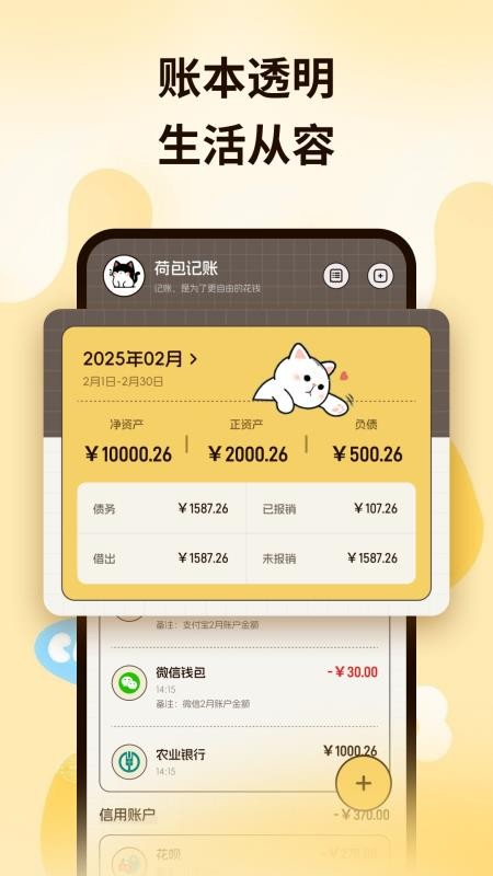 放心荷包手机版v1.2截图4