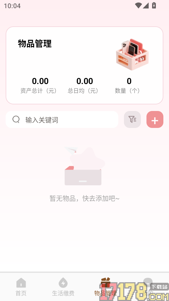 购物优惠百亿补贴官网版