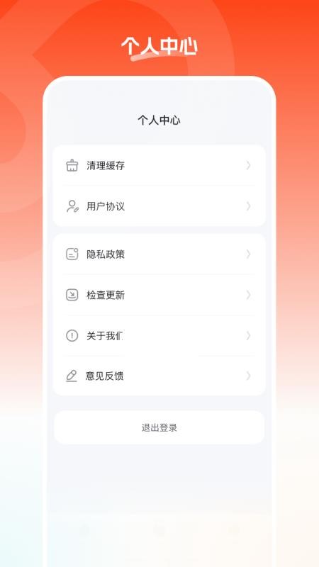 欢心购官网版v26.05.22截图5