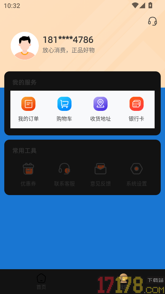 融趣优品最新版