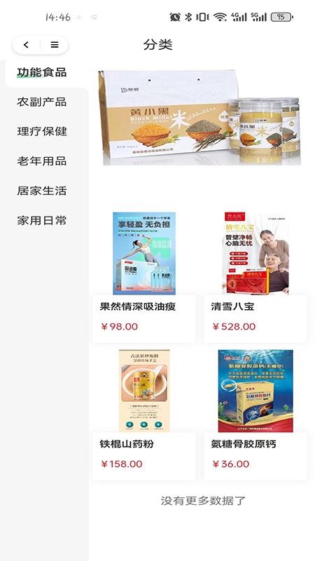 乐享常青树官网版
