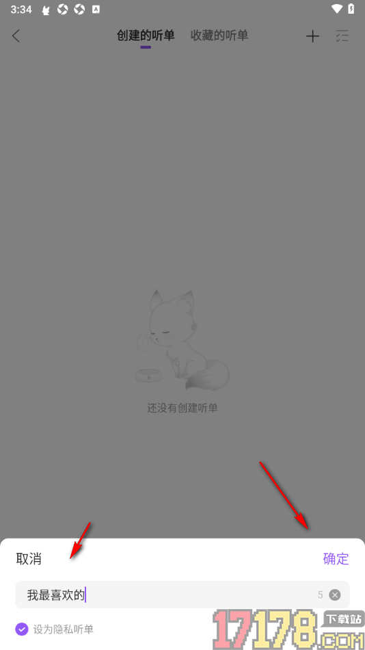 漫播手机版设置创建隐私听单的方法