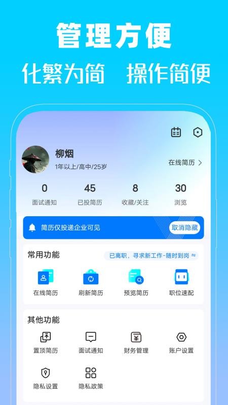 商丘人才网官方版appv1.0截图1