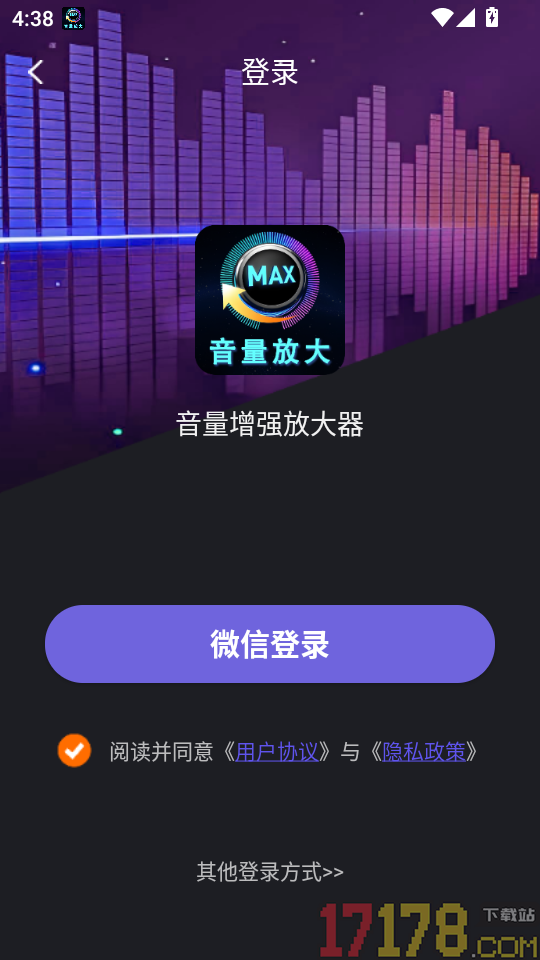音量增强放大器最新版