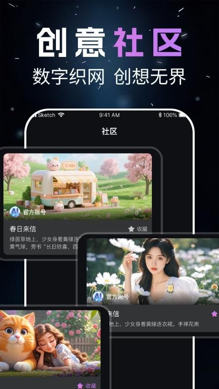 Deep视频创作AI最新版v1.0.1截图4