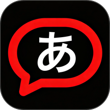 中日翻译器JPtrans官网版 v1.0.0