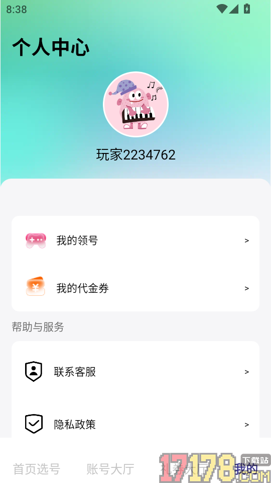 折中折游戏官方版