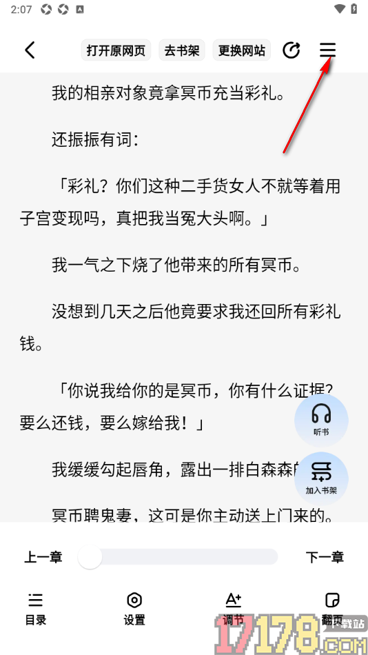 追甜手机版设置一键退出纯净模式的方法