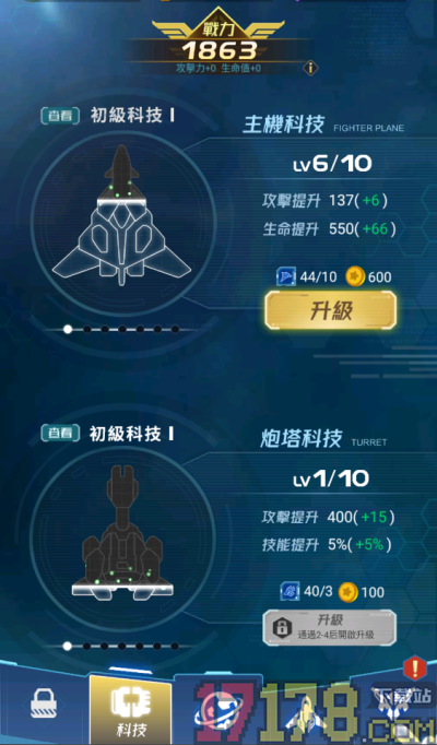 王牌战斗机游戏