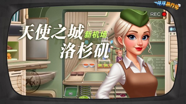 球球旅行记vivo版v1.1.58截图2