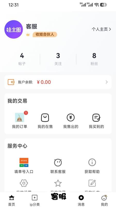娃主圈官网版v1.3.6截图4