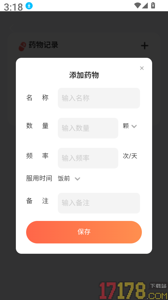 屏幕字体变大最新版