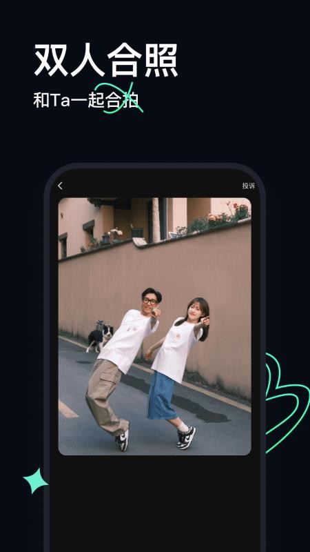 AI换脸宝官方版