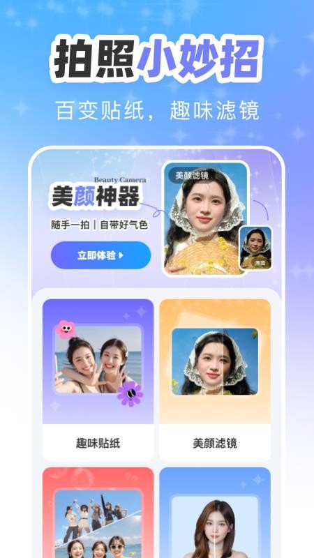 点点相机免费版v1.0.0截图4