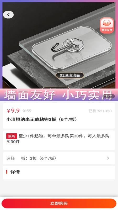 兔小播官方版v1.1.0截图3