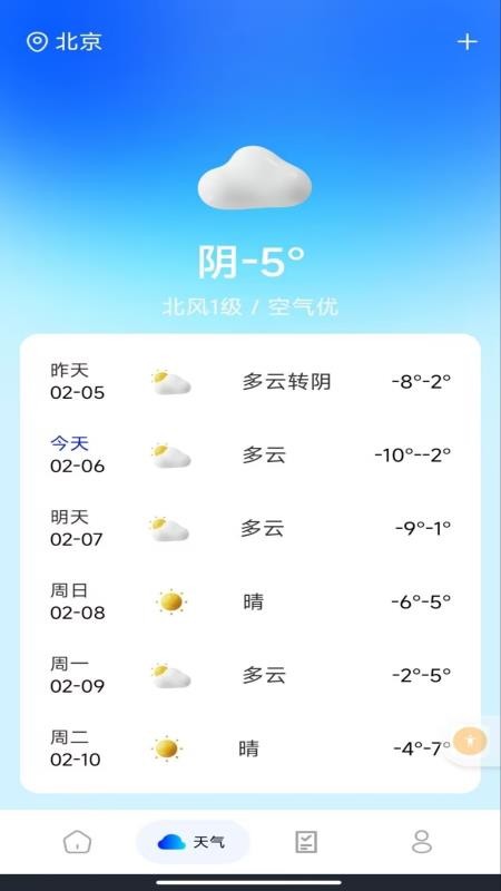 火车票订票查票手机版v1.0.0截图3