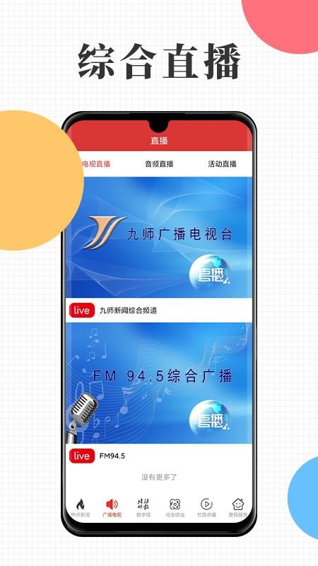 云上白杨官方版本v1.5.10截图1