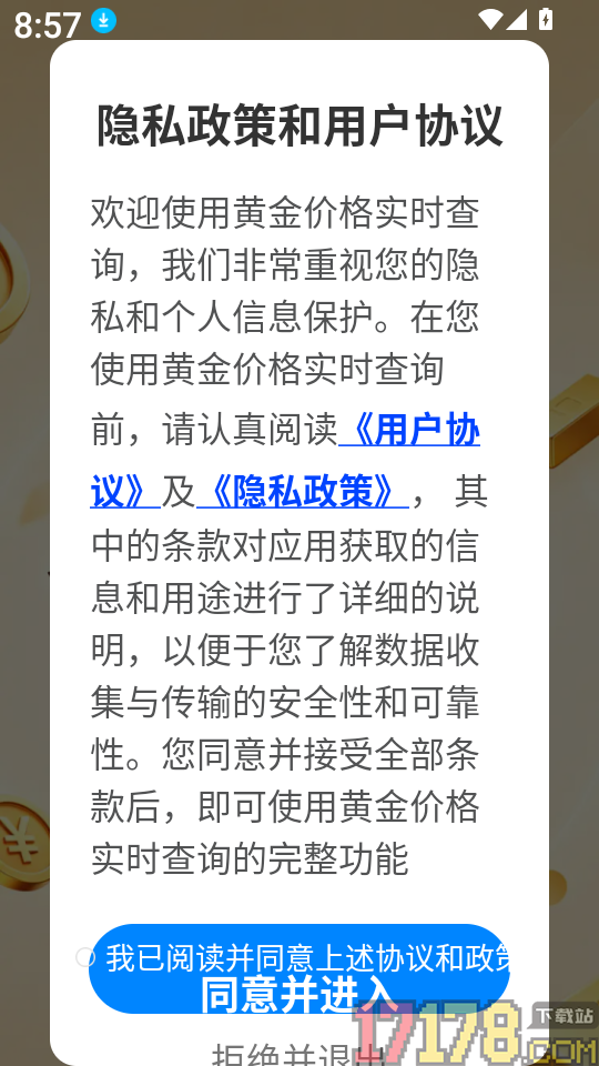 黄金价格实时查询手机版