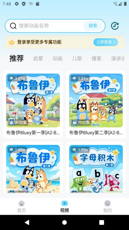 星芽时光免费版v1.1.3截图2