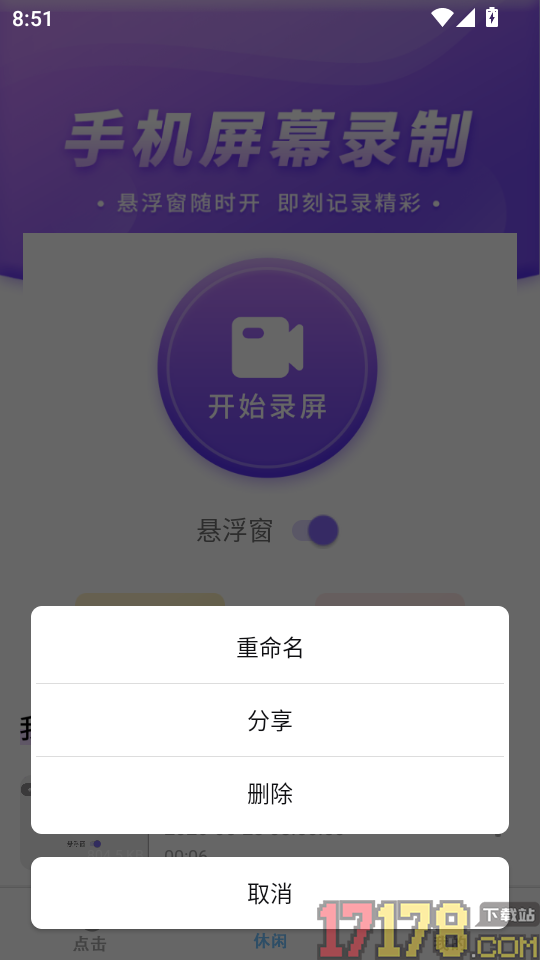 手游助手连点器最新版