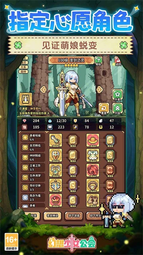 幻想少女公会vivo版v1.1.0截图3