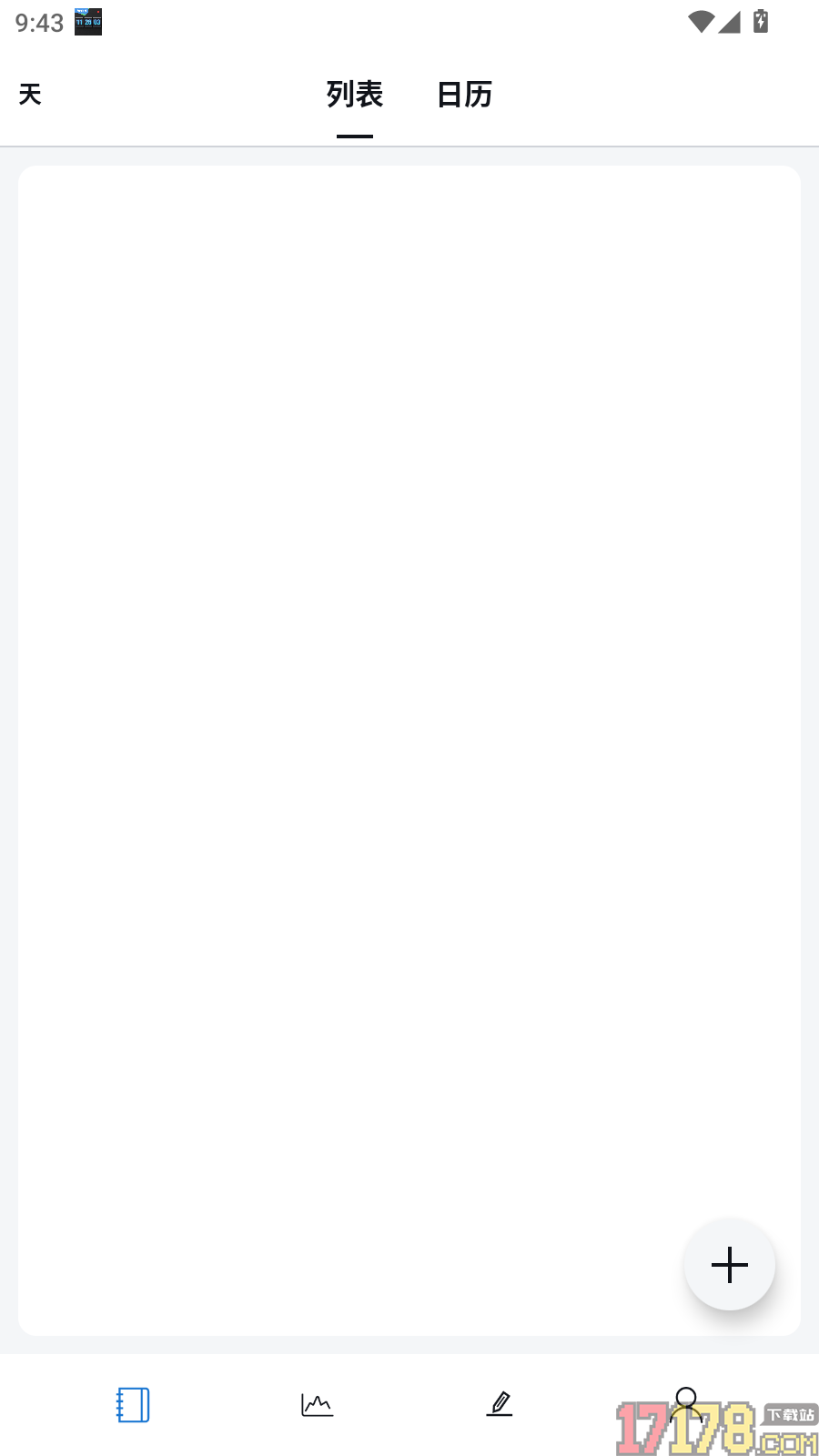 称一下体重记录管理软件手机版