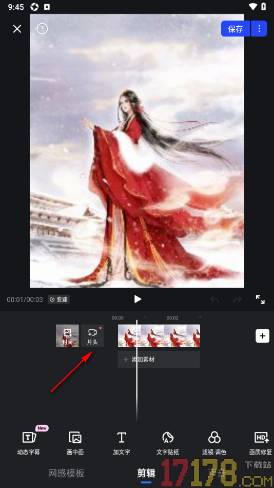 开拍手机版设置给视频添加片头的方法