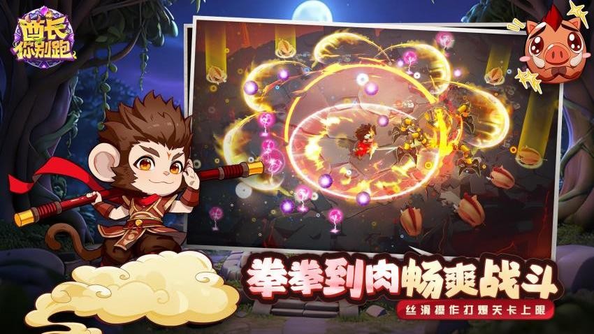 酋长你别跑游戏v1.0.45截图2